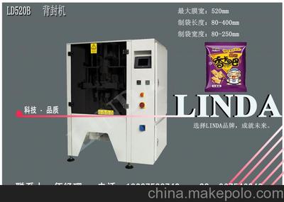 膨化食品包裝機械,休閑食品包裝機械,醫(yī)藥包裝機520圖片,膨化食品包裝機械,休閑食品包裝機械,醫(yī)藥包裝機520圖片大全,佛山市聯(lián)達包裝機械-