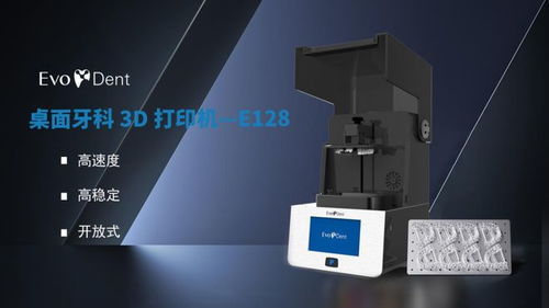 聯(lián)泰科技與您相約第二十六屆中國(guó)國(guó)際口腔器材展覽會(huì)暨學(xué)術(shù)研討會(huì)